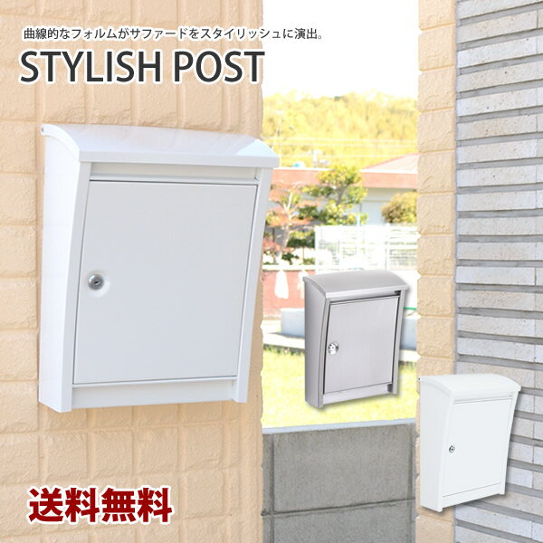 Rakuten - 【送料無料】スタイリッシュポスト STYLISH POST 玄関　メールボックス　郵便受け　新聞　手紙　ハガキ　郵便ポスト　ポスト　スペイン【送料無料・送料込】