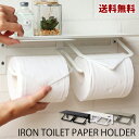 【新商品】【送料無料】MJ05 アイアントイレットペーパーホルダー ダブル アイアン 鉄 トイレ用品 トイレ雑貨 おしゃれ