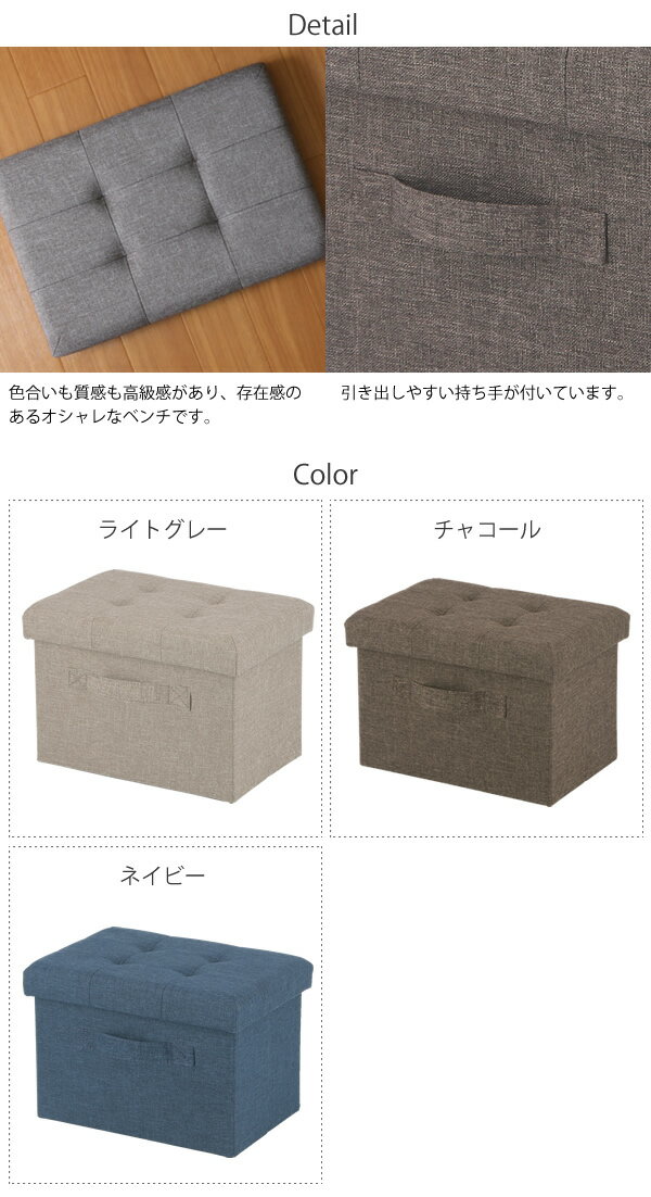 【新商品】FBM34 収納スツールボックス 1...の紹介画像2