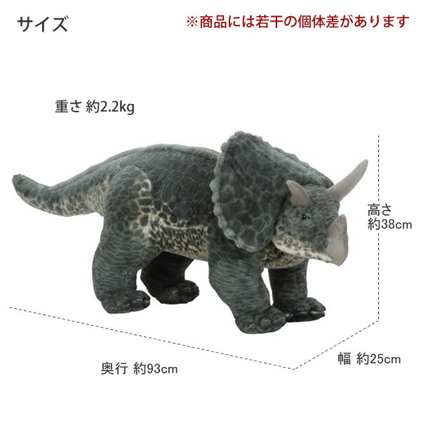 【ラッピング不可】【送料無料】【当店オリジナル】トリケラトプス　　乗れる　アニマル　ぬいぐるみ　あにまるスツール　プレゼント　孫　喜ぶ　ギフト　キッズ　子供　動物　イス　いす　座れる　スツール【送料無料・送料込】