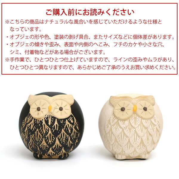 【新商品】CN12 ラフォーレフクロウオブジェ フクロウ 置物 縁起物 ディスプレイ インテリア 雑貨 オブジェ おしゃれ オシャレ アンティーク調 北欧 ナチュラル ギフト [2]