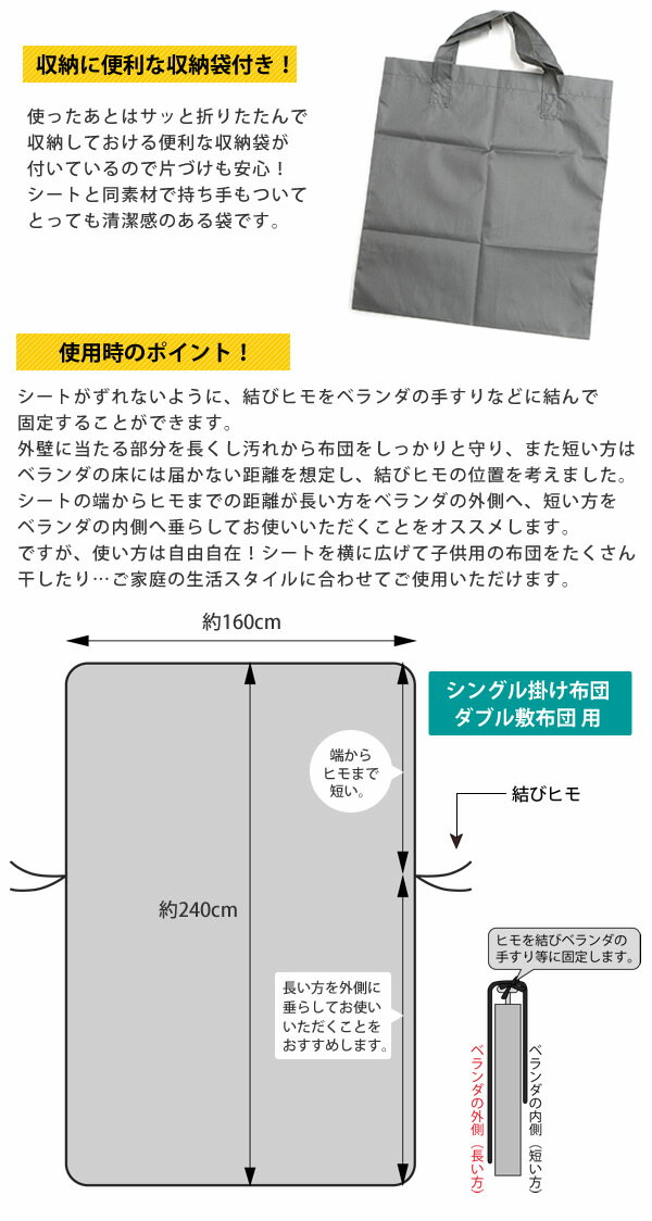 �ڥ᡼��������̵�������Ĵ��������ȡ�1�����ꡡ��Ǽ���դ� ���ɤα��졢�ꤹ��α��줫�����Ĥ���ޤ���240��160cm�����С��������ɻߡ��������ʡ��������ݤ����ġ��ߤ�����