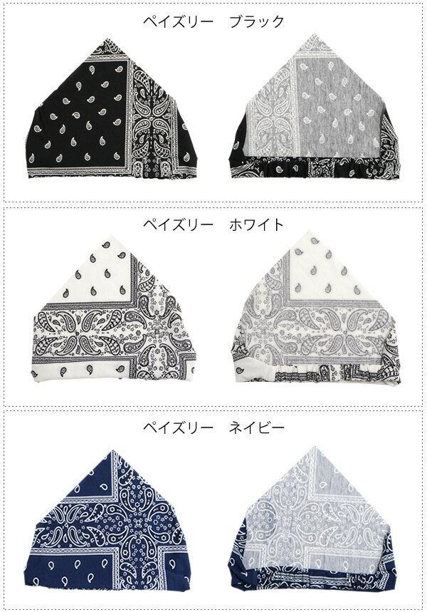【メール便送料無料】GR19　子供用三角巾　リバーシブル　ゴム付き　子供用　入園 入学　調理実習　男の子　女の子　ドロップ　しずく　ペイズリー　ドット　チェック 3