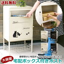 【送料無料】FBM-39 宅配ボックス付きポスト かご付き アンティークパリ 置き型ポスト 郵便ポスト メールボックス スタンドタイプ 新聞 ポスト 玄関 アンティーク 郵便受け ポスト スタンド 置き型 おしゃれ