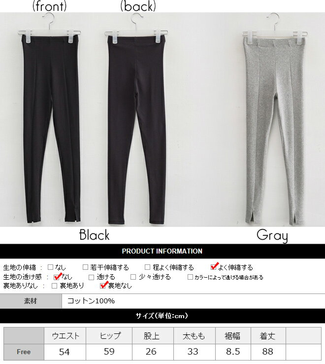 【送料無料】【レギンス】pi-84496 　センターの切り替えラインで美脚演出できるスリムフィットレギンス★スリット　ウエストゴム　スリムフィット　美脚　センターライン　シンプル　レディース　大きいサイズ #Free#【Pfashion】【cocojoa】【JYJ】【1】