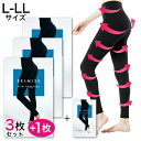 【送料無料・正規品】BELMISE silm leggings(ベルミススリムレギンス)[3枚セット/L-LLサイズ]+さらにもう1枚プレゼント【骨盤ケア/着圧タイツ/加圧タイツ/ガードル/コルセット/引き締め/レディース】