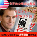 TGボディプログラム活性酵素カプセル...