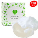 シークレットレディ ジャムウソープ:2個セット(100g×2)デリケートゾーンの臭いケアに【ニオイ/匂い/黒ずみ/引き締め/ボディソープ/フェロモン】