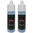 【送料無料】媚女の名水2本セット：20ml×2