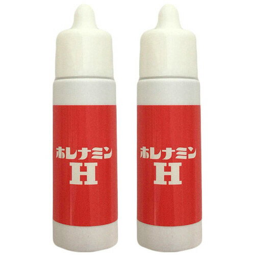 【送料無料】ホレナミンH 2本セット：20ml×2