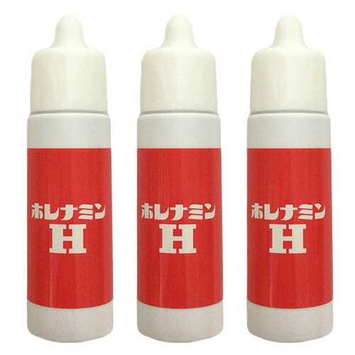 【送料無料】ホレナミンH 3本セット：20ml×3