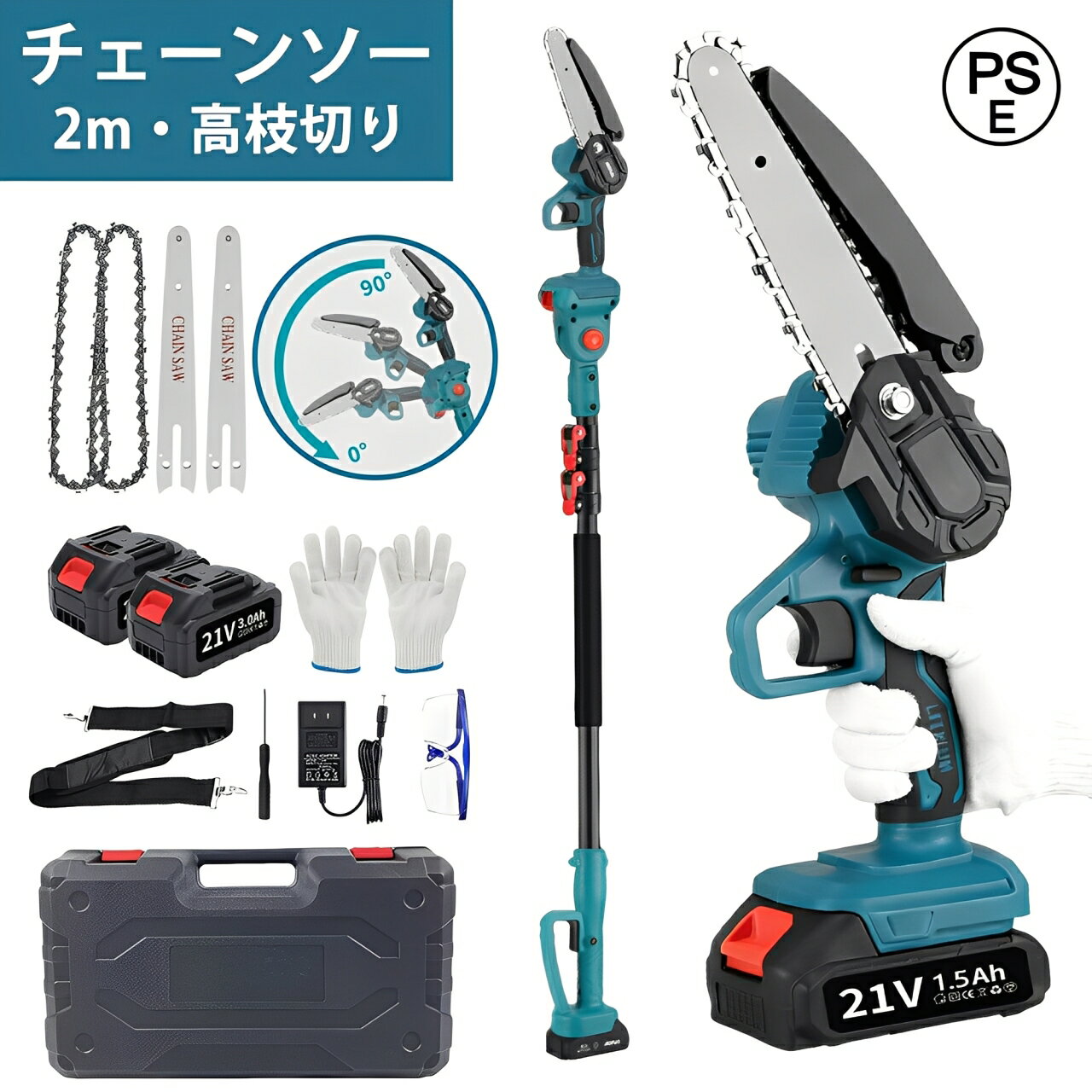 【楽天イーグルス感謝祭x10倍】 高枝 チェーンソー 高枝 電動のこぎり 130-200cm 充電式 チェーンソー 6インチ 高枝チェーンソー 高枝切りチェーンソー 高枝切り電動チェーンソー コードレス 高枝切り ハンディチェーンソー 両用 切段物径200mm PSE認証済み
