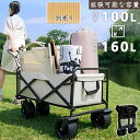 キャリーワゴン 耐荷重150kg アウトドアワゴン 折りたたみ テーブル キャリーカート テーブル セット 4輪 頑丈 折りたたみ 大容量 ワイドタイヤ アウト...