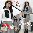 卒業式 入学式 小学校 服 JK 女子 4点セット スーツ 袴 160 女の子 ブレザー コスプレ 制服セット 女子高生 発表会 学園祭 結婚式 スーツ ホワイト グレー 韓国 卒服 お受験 学院風コート プリーツスカート JK制服 お受験 文化祭 学生制服 入学準備 ギフトボックス付き
