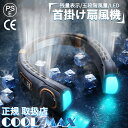首掛け扇風機 羽なし 5000mah大容量 10h連続送風 ネッククーラー USB充電式 360° 5段階風量 LED照明 残量表示 dcモーター 静音 軽量 最強 扇風機 小型 冷感 熱中症対策 母の日 父の日 ギフト 男女兼用 PSE認証取得