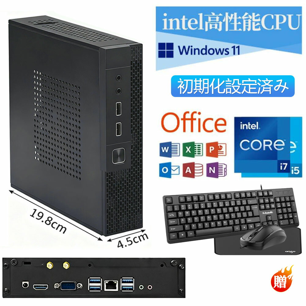 【ブラックフライデー！10倍ポイント！】 ミニPC 新品 Windows11 ミニパソコン mini pc office付き 初..