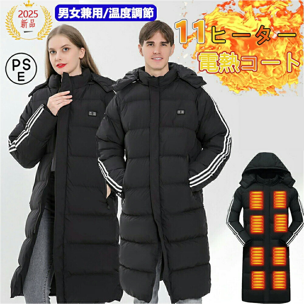 【楽天スーパーSALE！10倍ポイント！】 電熱ジャケット レディース 日本製ヒーター 11箇所発熱 ...