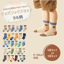 【P10倍 お買い物マラソン限定】靴下 キッズ ベビー ジュニア クルー丈 ミドル丈 6足セット 5足セット 男の子 子供用 子供 ソックス 子供靴下 男子 6...