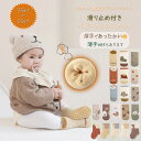 【P10倍 お買い物マラソン限定】子供靴下 滑り止め 男の子 女の子 キッズ 子供用 靴下 ソックス 綿 10 11 12 13 14cm ベビー ジュニア 5...