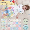 【P10倍 お買い物マラソン限定】赤ちゃんスリーパー 子供 子供スリーパー 寝袋 6重ガーゼ 女の子 男の子 寝冷え防止 新生児 春 夏 秋 冬 吸水 速乾 0...