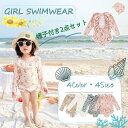 【P10倍 お買い物マラソン限定】子供水着 2点セット 帽子付き 90-140cm オールインワン 長袖 ワンピース水着 ラッシュガード 水着 女の子 ワンピー...