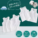 【P10倍 お買い物マラソン限定】肌着 半袖 袖なし キッズ キャミソール キッズ肌着 子供 タンクトップ 女の子 ベビー女児 可愛い 下着 綿 インナー 春 ...