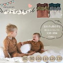 【P10倍 お買い物マラソン限定】北欧風 ベビーパジャマ 子供パジャマ ジュニア 上下セット キッズパジャマ 長袖 ベビー キッズ 子供 パジャマ 長袖パジャマ...