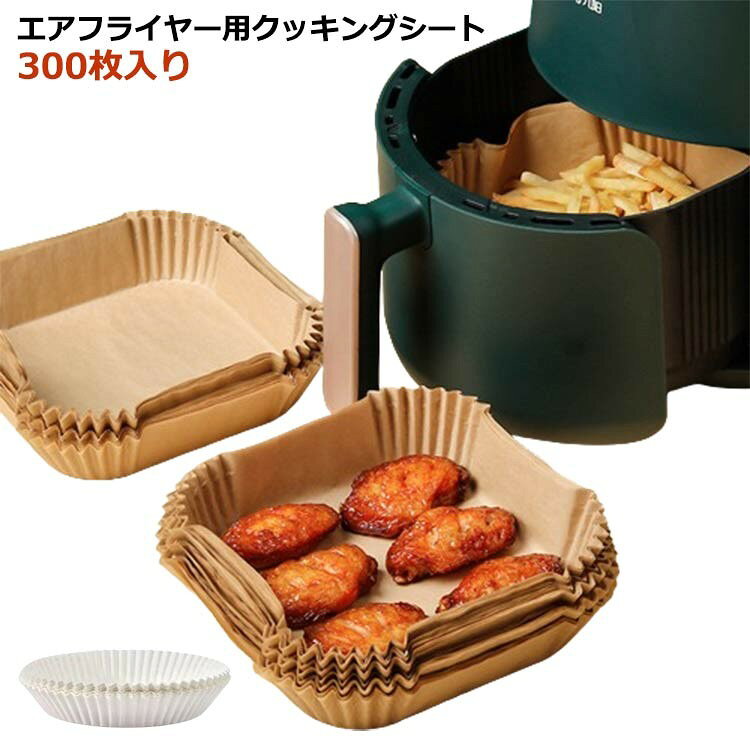 ■ サイズ300枚入り■ サイズ詳細内径16cmスクエア型：上直径20cm 下直径16cm 高さ約4.5cm 内径16cm円型：上直径20cm 下直径16cm 高さ約4.5cm 内径20cmスクエア型：上直径20cm 下直径23cm 高さ約4.5cm■ 素材原木パルプ 食品グレードシリコンオイル■ 色内径16cmスクエア型ベージュ 内径16cm円型ホワイト 内径20cmスクエア型ベージュ