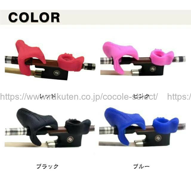 バイオリン 弓持ち方 矯正器具 ビオラ用 グリップ