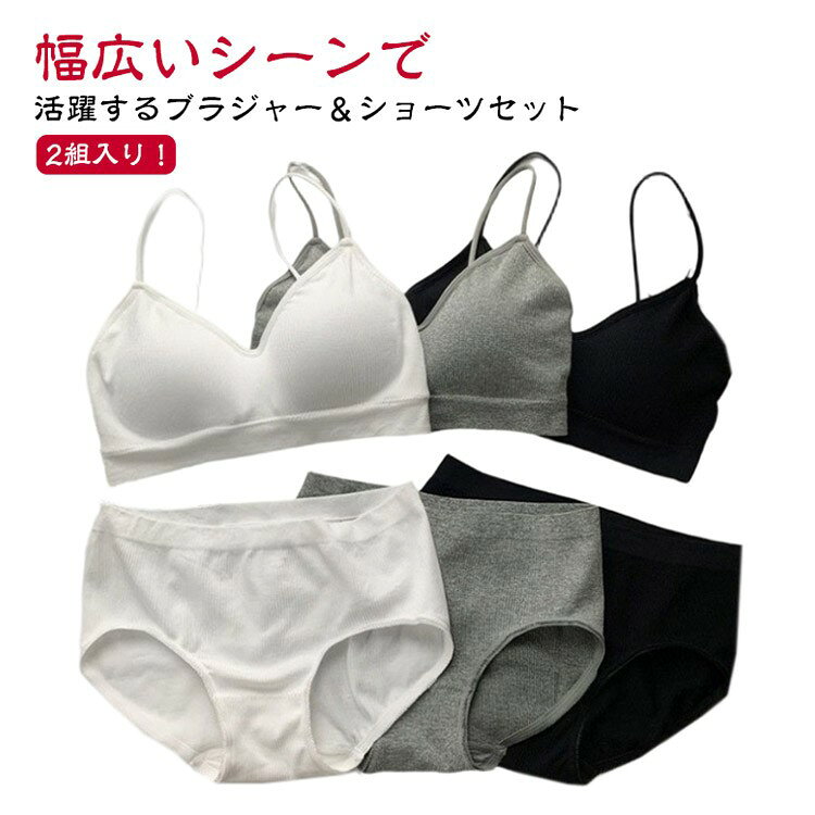 ■ サイズS M L XL■ サイズ詳細S：バスト70〜75cm/体重37.5〜45kg M：バスト75〜80cm/体重45〜52.5kg L：バスト80〜85cm/体重52.5〜57.5kg XL：バスト85〜90cm/体重57.5〜67.5kg■ 素材綿混■ カラー2組（黒＋白） 2組（黒＋灰） 2組（白＋灰） 2組（黒＋黒） 2組（白＋白） 2組（灰＋灰）