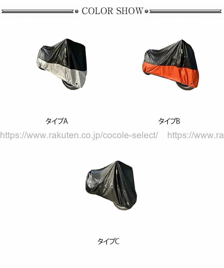 防水 厚手 盗難防止 バイクカバー 耐熱オートバイカバー