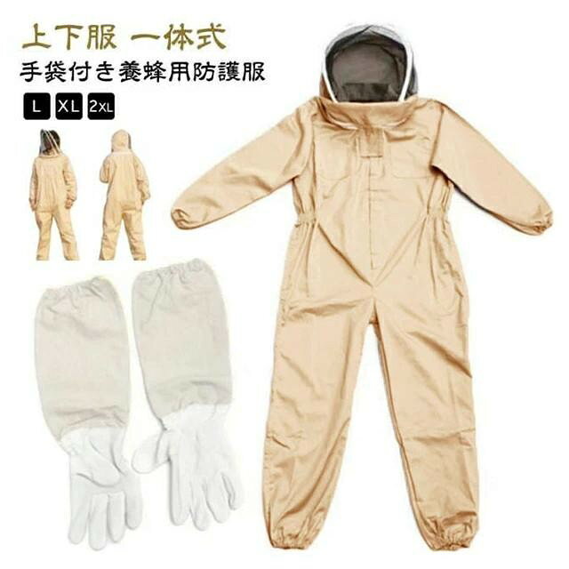 ■ サイズL / XL / 2XL■ 素材ポリエステル■ カラーベージュ（手袋付き）■ サイズ詳細【L】着丈140cm 肩幅50cm 袖丈60cm バスト154cm ウエスト65*2cm 【XL】着丈148cm 肩幅53cm 袖丈60cm バスト156cm ウエスト66*2cm 【2XL】着丈160cm 肩幅56cm 袖丈63cm バスト160cm ウエスト73*2cm ※実寸は商品によって1-3cm程度の誤差がある場合がございます。