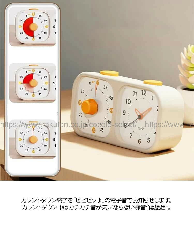 勉強タイマー 学習 時間管理 視覚的 子供 時計 60分 静音 操作簡単