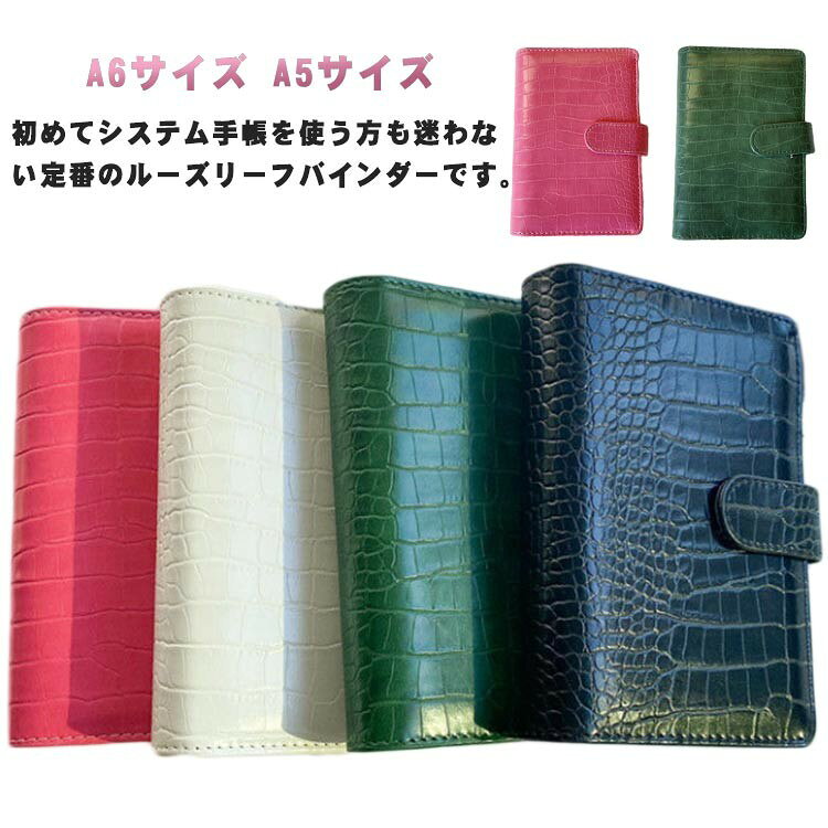 PUレザー バインダー システム手帳 A5 A6 手帳カバー ノートカバー カードポケット...