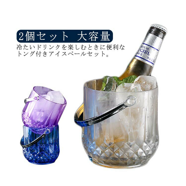 楽天市場】ウイスキー セット（アイスペール｜ワイン・バー・酒用品