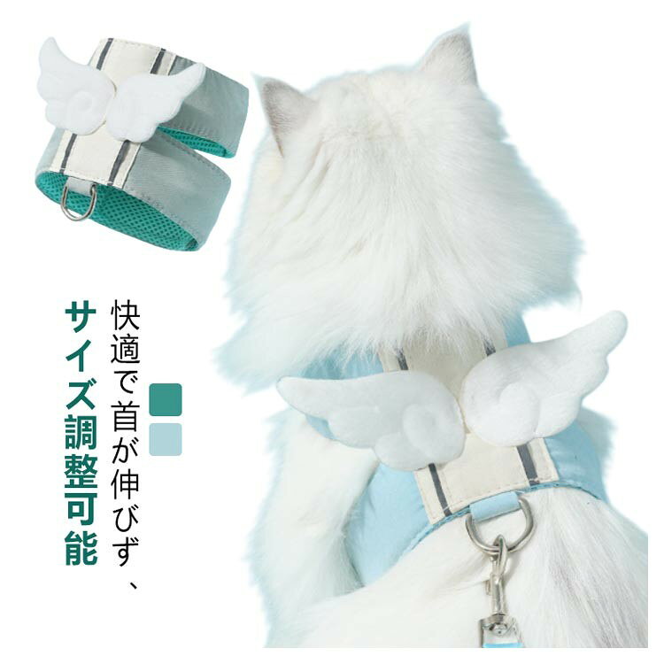 犬 ハーネス 翼付き 小型犬 リードセット おしゃれ ペット 胴輪 マジックテープ 抜けない 子犬