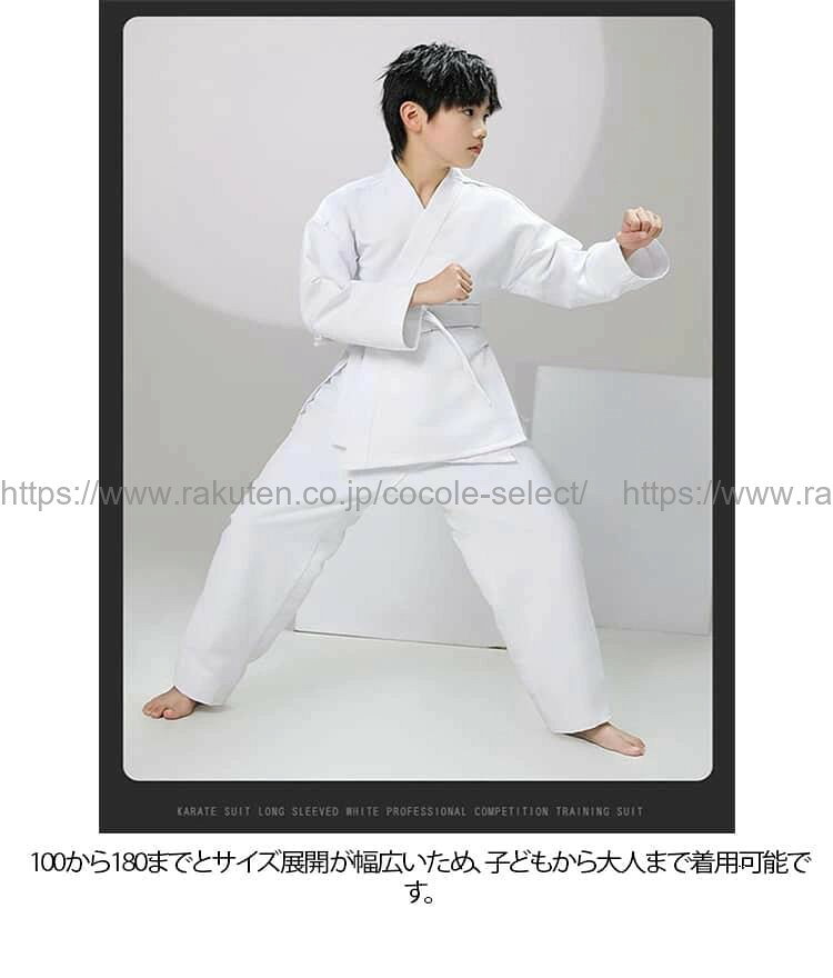 柔道着 練習用 空手着 上下セット 白帯付き 100-180cm 子供 大人 男女兼用