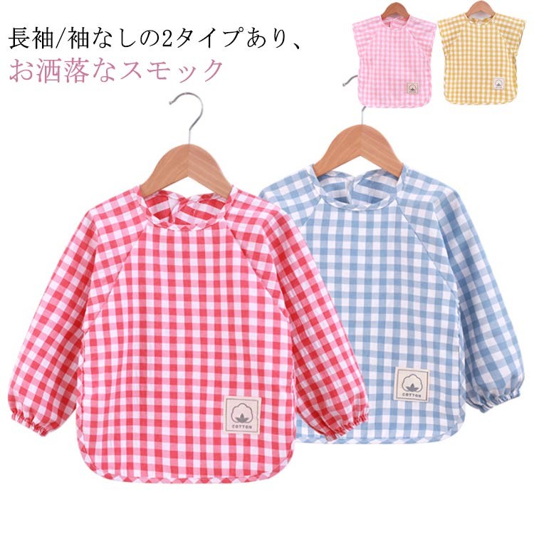 ■ 素材綿■ サイズ90：着丈42cm バスト34×2cm100：着丈45cm バスト36×2cm110：着丈48cm バスト38×2cm■ カラー長袖：ブラック、ブルー、ピンク1、ピンク2、イエロー袖なし：ブラック、ブルー、ピンク1、ピンク2、イエロー
