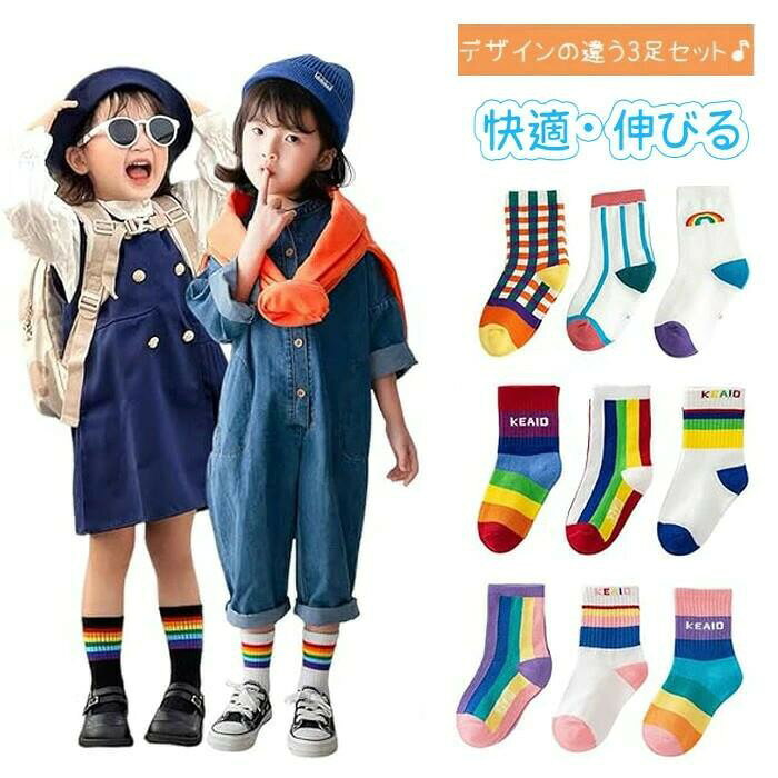 ■ 素材ポリエステル■ カラー虹色A/虹色B/虹色C/虹色D/虹色E■ サイズS/M/L/XL/2XL■ セット内容靴下 3足セット
