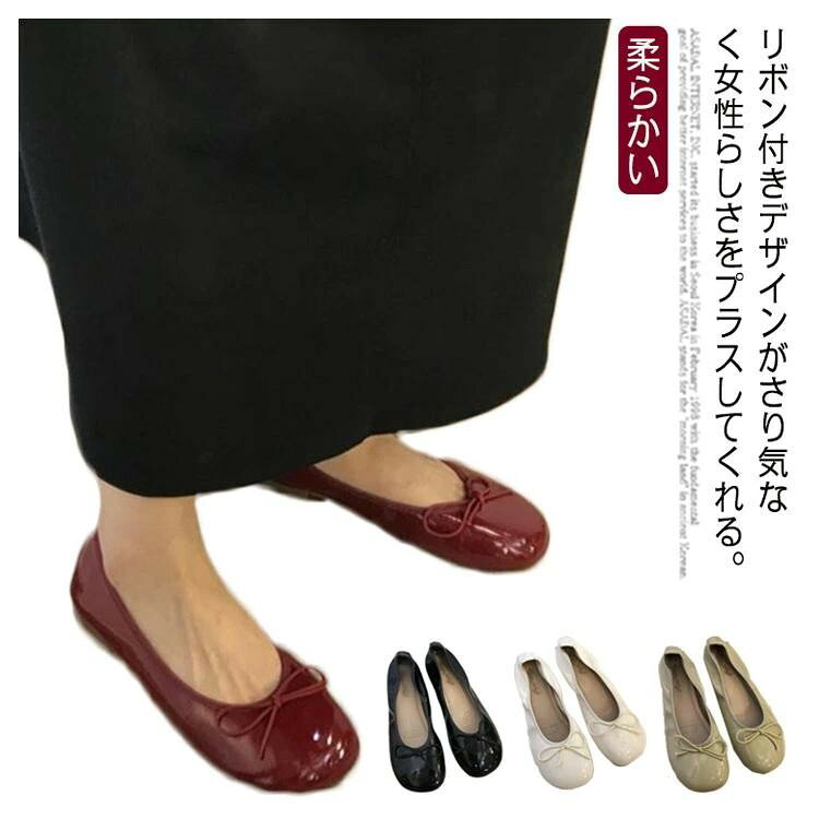 バレエシューズ ラウンドトゥ フラットシューズ レディース リボン 柔らか 歩きや...