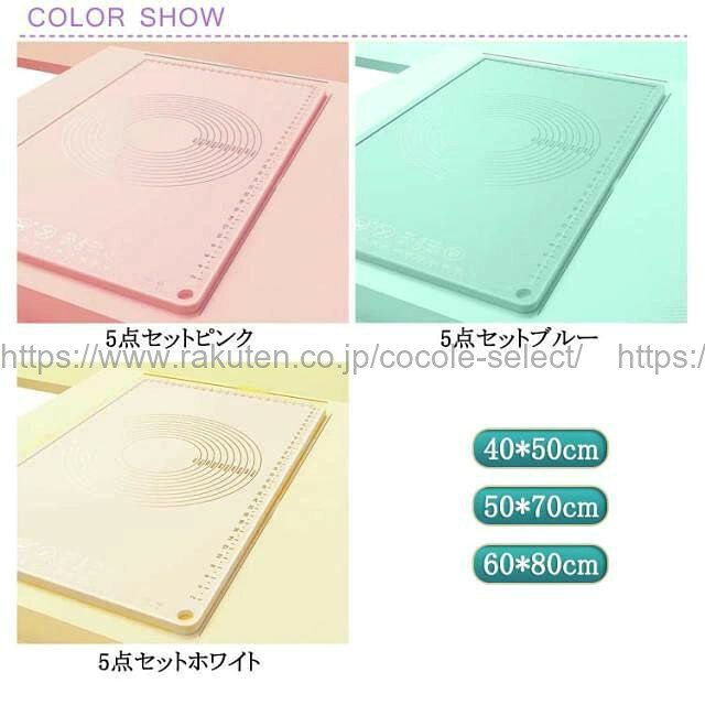 シリコンマット 5点セット 製菓マット パン作り こね台 滑り止め