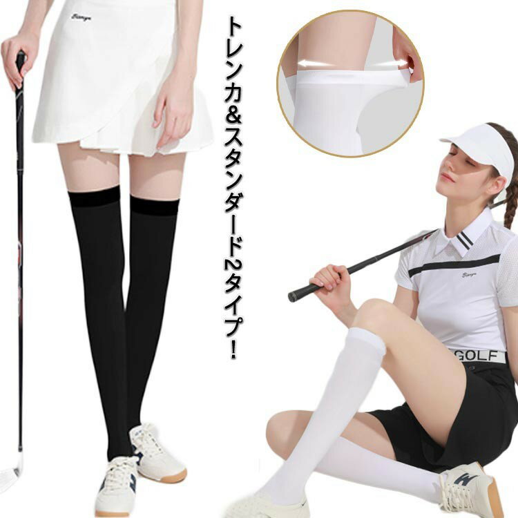■ 特長UPF50＋の高UVカット加工。接触冷感・吸汗速乾素材。着圧フィットで動きやすい。