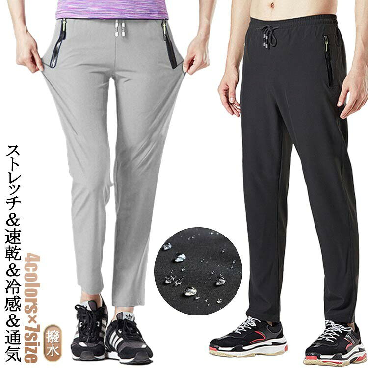 ■ サイズS M L XL 2XL 3XL 4XL■ 素材700Dナイロン スパンデックス■ カラーメンズブラック メンズネイビー メンズライトグレー メンズダークグレー レディースブラック レディースネイビー レディースライトグレー レディースダークグレー
