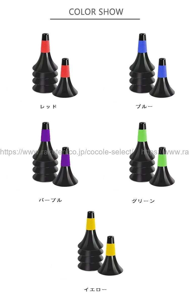 cocole-selectのトレーニングコーン ラバーグリップ 10本セット 23cm バスケ サッカー フットサル｜アングル2