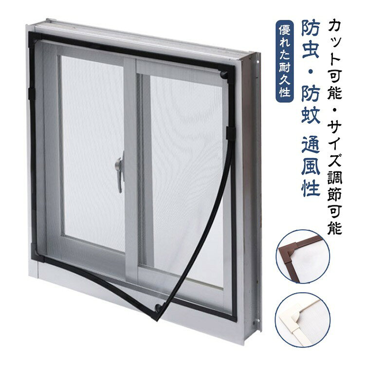 ■ サイズ60×120cm 60×140cm 70×150cm 80×100cm 80×120cm 80×130cm 80×150cm 100×100cm 100×120cm 100×140cm 100×150cm 120×120cm 120×140cm 120×150cm 130×150cm 140×140cm 150×150 150×160cm 150×170cm 150×180cm■ 素材マグネット メッシュ■ 色ホワイト グレー コーヒー ホワイトフレーム＋ホワイト網