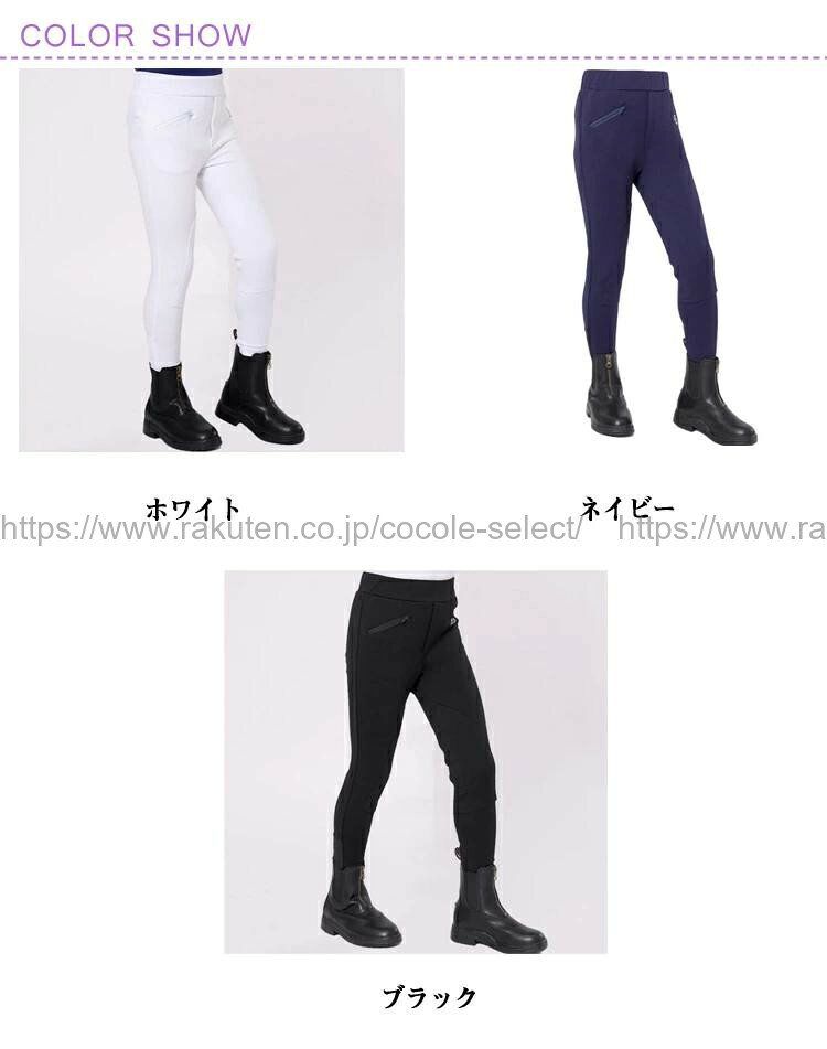cocole-selectの乗馬用ズボン ジュニア 140 キュロット 子供用 キッズ ポケット付き｜アングル2