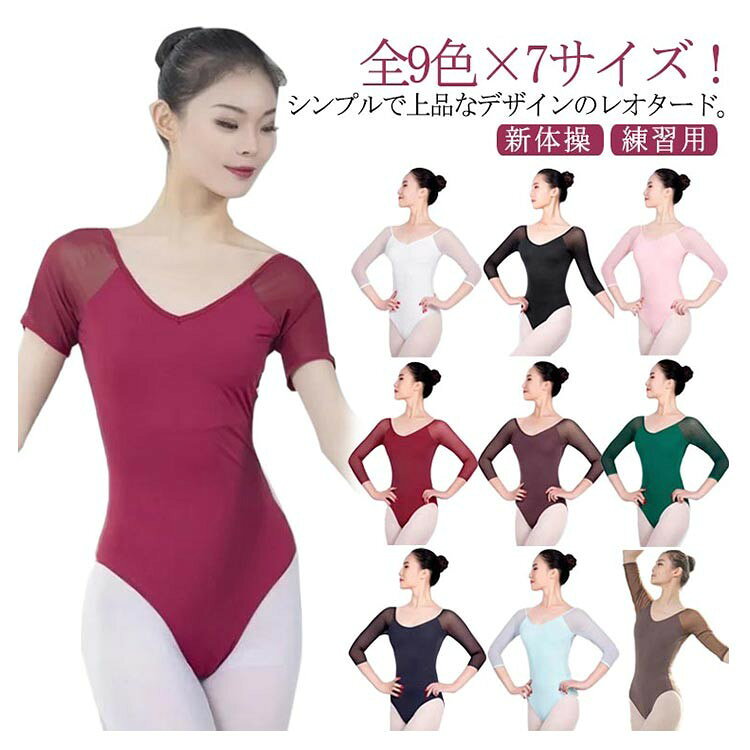 ■ カラーホワイト、ブラック、ピンク、レッド、パープル、グリーン、ネイビー、ブルー、ブラウン（半袖・七分袖）■ サイズS / M / L / XL / 2XL / 3XL / 4XL■ 素材ポリエステル