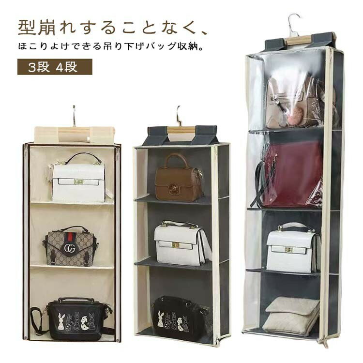 楽天市場】バッグ収納 カバー付きの通販