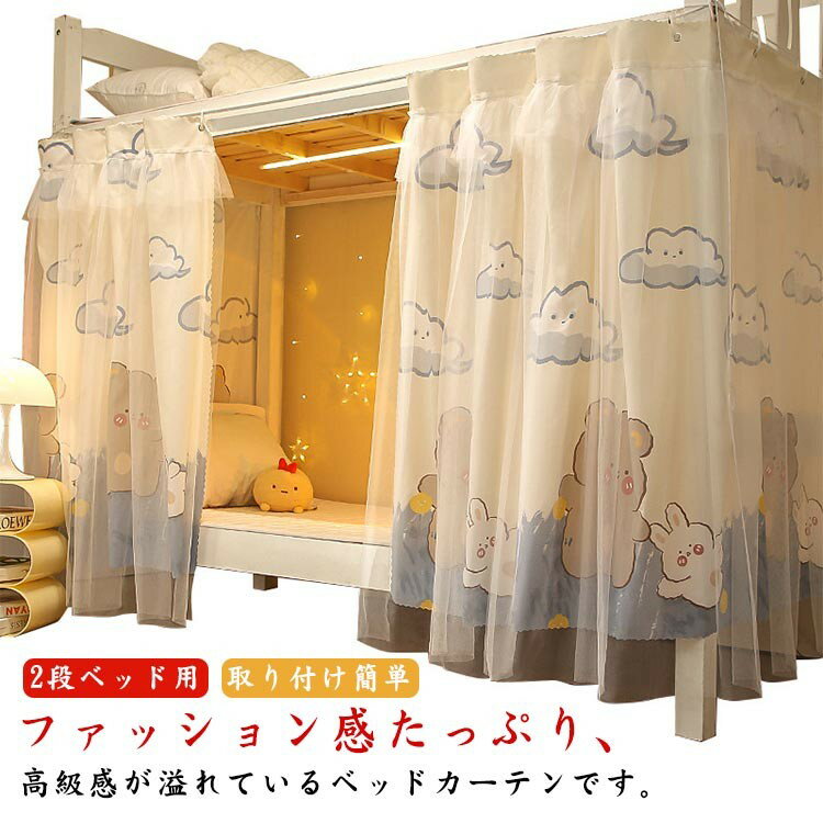 ■ サイズ1.15*2M（2枚+天蓋） 1.35*2M（2枚+天蓋）■ 素材ポリエステル■ 色ブラック、ホワイト、グレー、ネイビー、ピンク、ブルー、パープル、グリーン、レッド、イエロー、オレンジ、ベージュ
