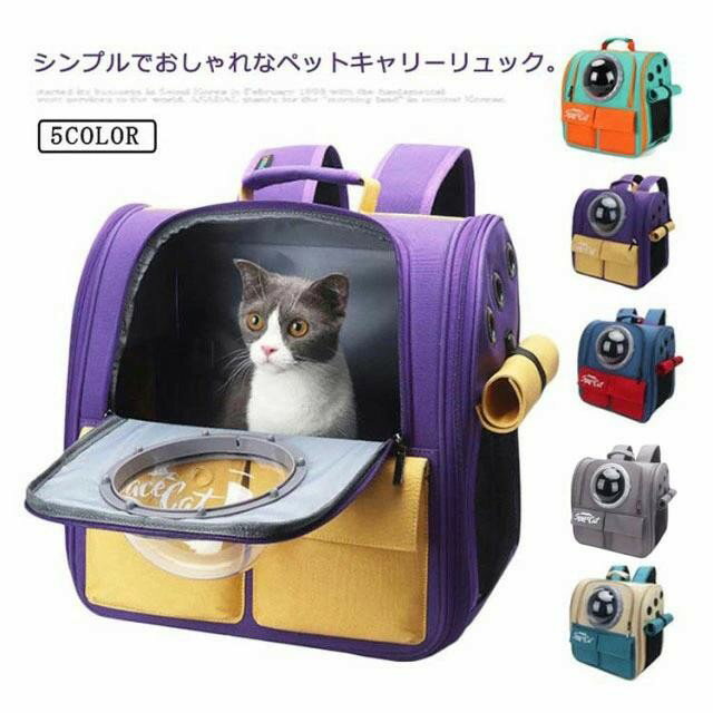 ペットキャリーバッグ リュック 猫 宇宙船 折りたたみ